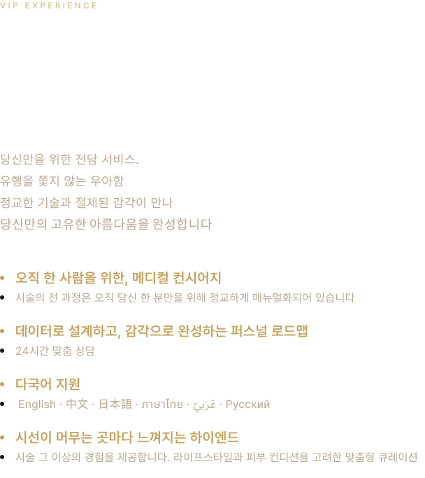 The Zenith of Timeless Beauty